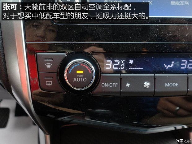 东风日产 天籁 2016款 改款 2.0L XL舒适版