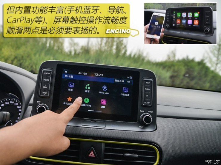 北京现代 ENCINO 2018款 1.6T 双离合致尊版