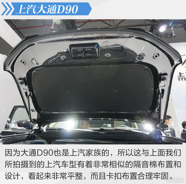 上海车展发动机隔音棉揭秘 竟然还有车没配