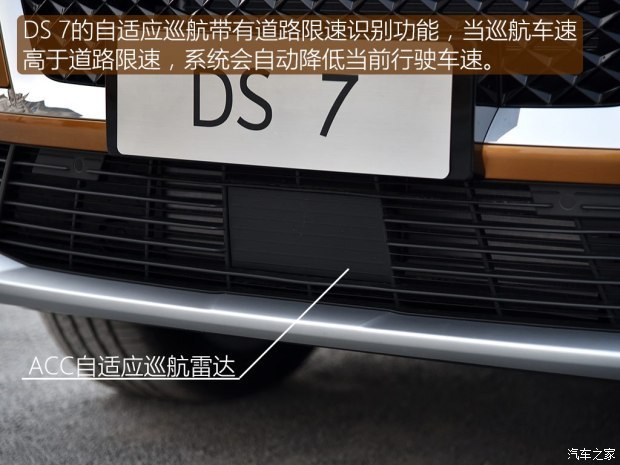 长安标致雪铁龙 DS 7 2018款 基本型