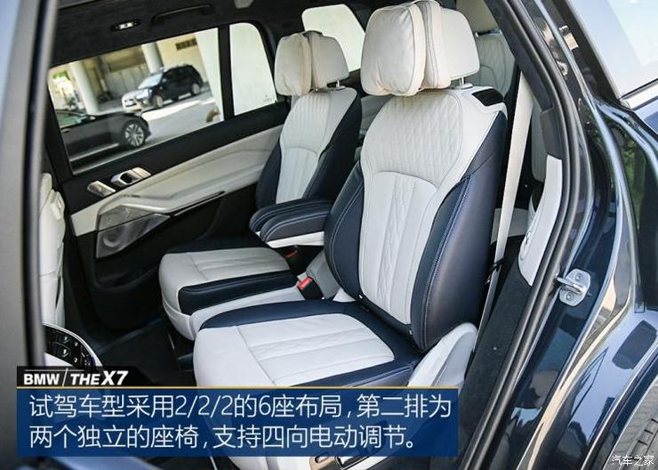 宝马(进口) 宝马X7 2019款 xDrive40i 领先型豪华套装 宝马(进口) 宝马X7 2019款 xDrive40i 领先型豪华套装