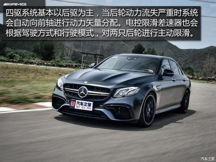 梅赛德斯-AMG 奔驰E级AMG 2018款 AMG E 63 S 4MATIC+ 特别版