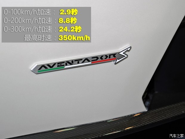 兰博基尼 Aventador 2017款 AVENTADOR S