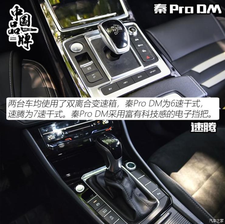 比亚迪 秦Pro新能源 2019款 DM 超能版 1.5TI 自动智联劲速型 国V