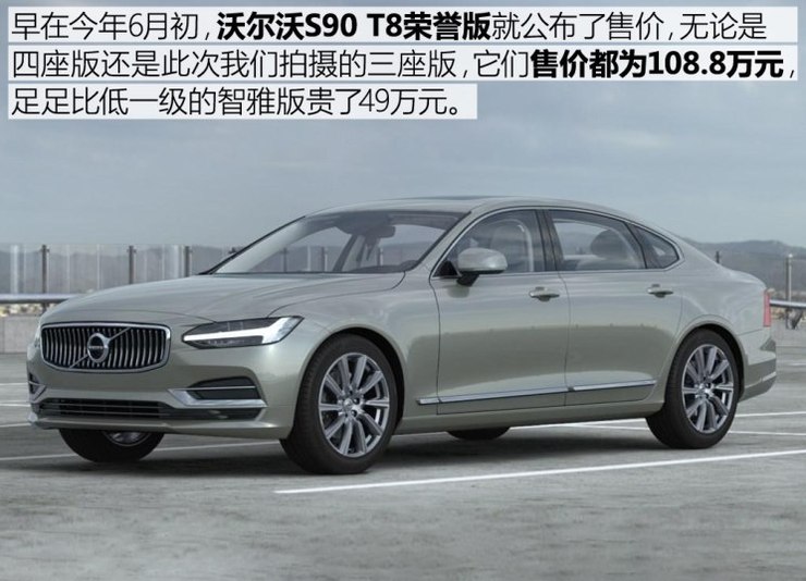 沃尔沃亚太 沃尔沃S90新能源 2019款 T8 E驱混动 荣誉版 3座 沃尔沃亚太 沃尔沃S90新能源 2019款 T8 E驱混动 荣誉版 3座