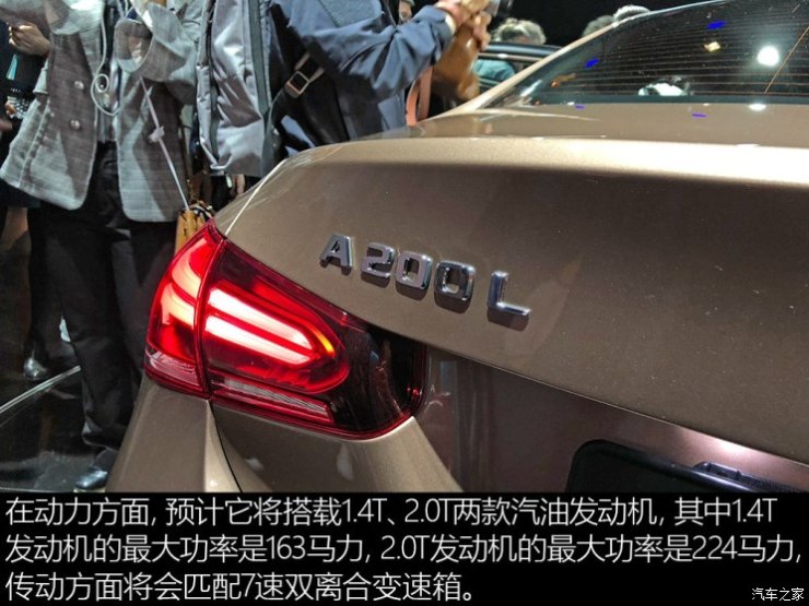 北京奔驰 奔驰A级 2018款 A 200 L 高配