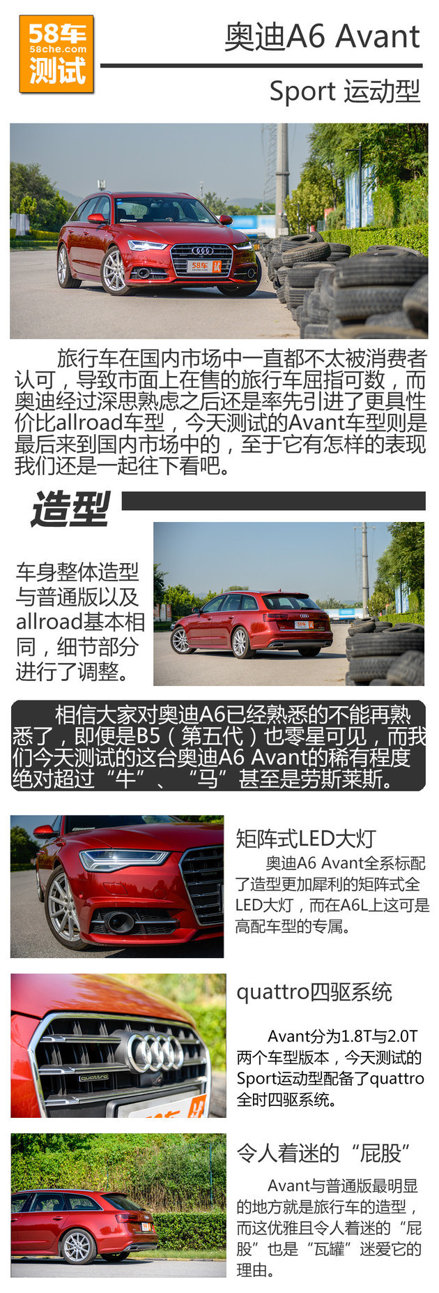 奥迪A6 Avant Sport测试 明明可以靠颜值