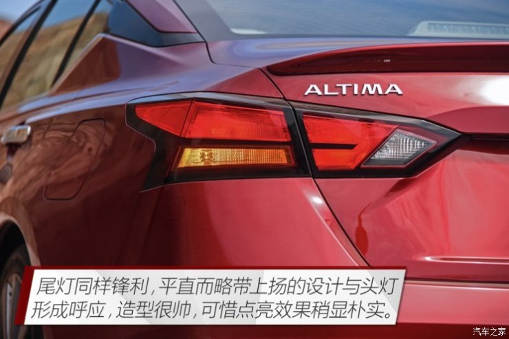 日产(进口) Altima 2019款 基本型