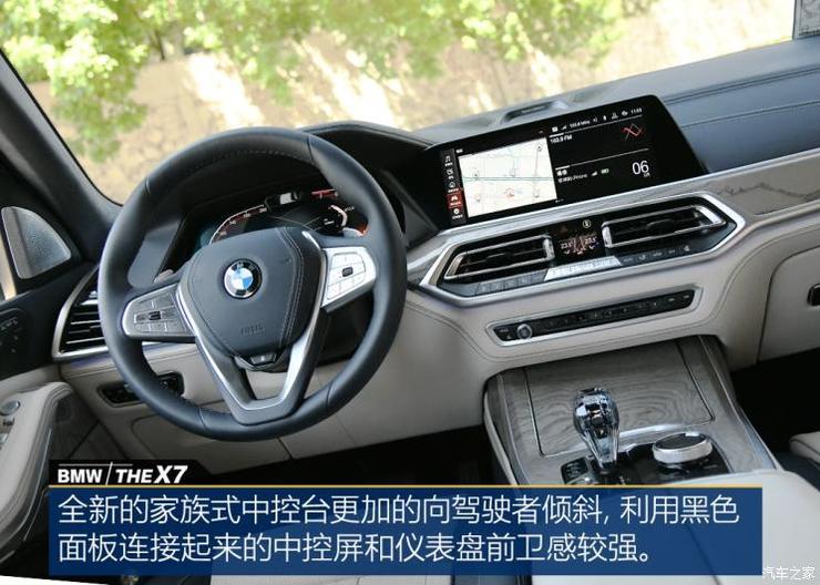 宝马(进口) 宝马X7 2019款 xDrive40i 领先型豪华套装 宝马(进口) 宝马X7 2019款 xDrive40i 领先型豪华套装