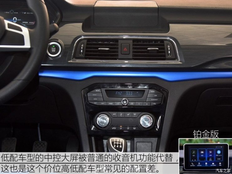 北京汽车 北汽威旺M60 2017款 1.5L 手动白银版