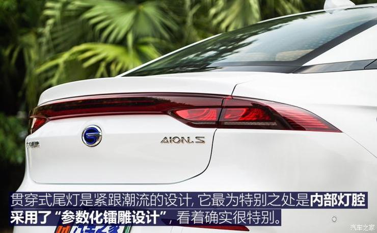广汽新能源 Aion S(埃安S) 2019款 魅Max 630 广汽新能源 Aion S(埃安S) 2019款 魅Max 630