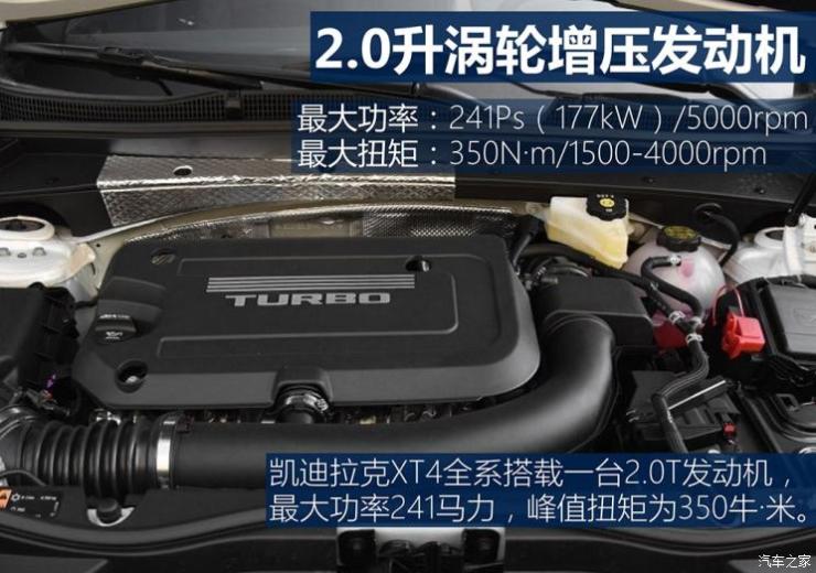上汽通用凯迪拉克 凯迪拉克XT4 2018款 28T 两驱技术型