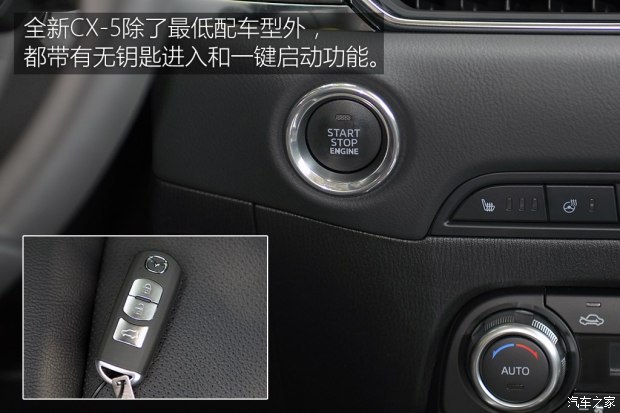 长安马自达 马自达CX-5 2017款 2.5L 自动四驱旗舰型 长安马自达 马自达CX-5 2017款 2.5L 自动四驱旗舰型