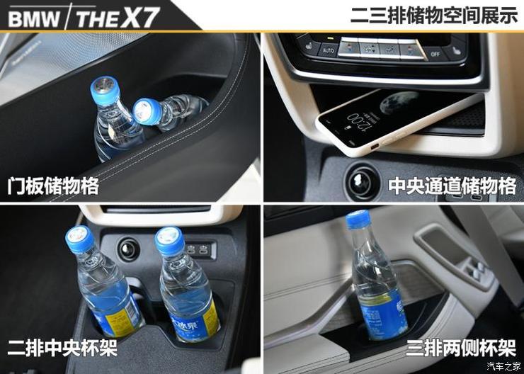 宝马(进口) 宝马X7 2019款 xDrive40i 领先型豪华套装