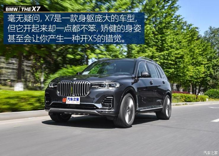 宝马(进口) 宝马X7 2019款 xDrive40i 领先型豪华套装 宝马(进口) 宝马X7 2019款 xDrive40i 领先型豪华套装