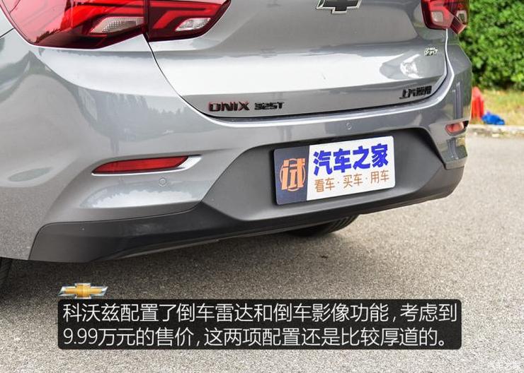 上汽通用雪佛兰 科沃兹 2020款 Redline 325T 自动欣耀版 国VI 上汽通用雪佛兰 科沃兹 2020款 Redline 325T 自动欣耀版 国VI