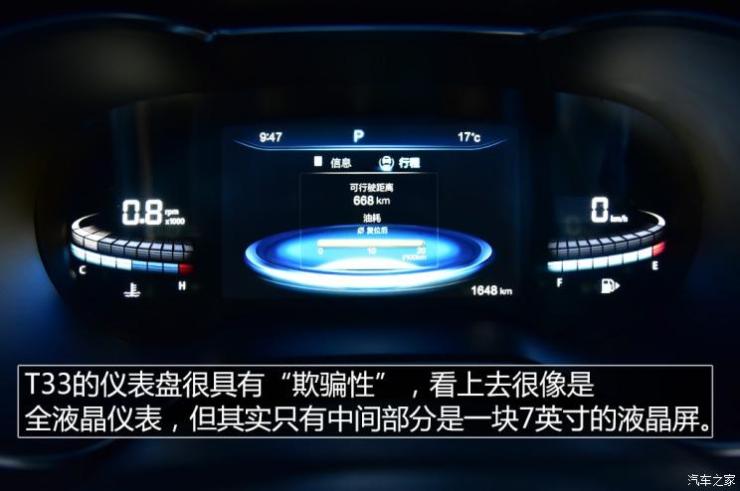 一汽奔腾 奔腾T33 2019款 1.6L 自动互联智享型 国VI