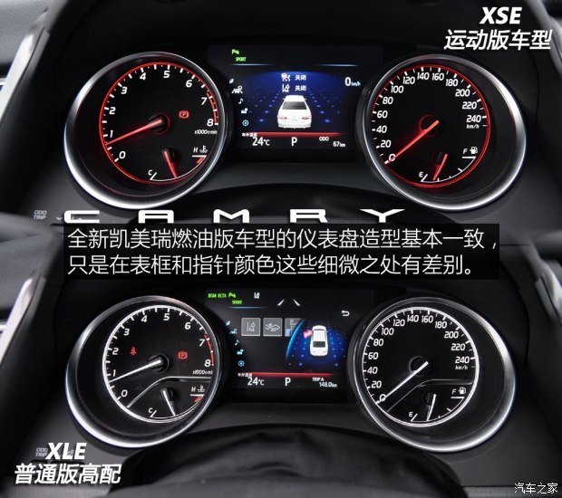 广汽丰田 凯美瑞 2018款 2.5L 基本型