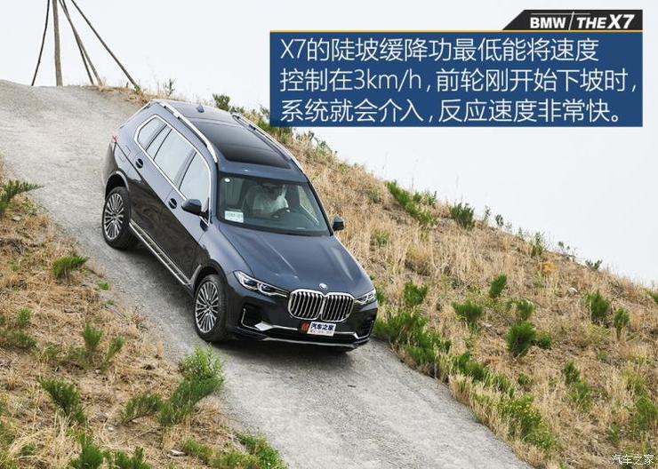 宝马(进口) 宝马X7 2019款 xDrive40i 领先型豪华套装