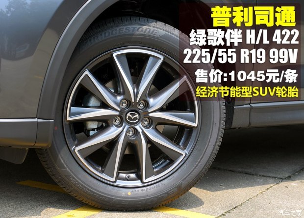 长安马自达 马自达CX-5 2017款 2.5L 自动四驱旗舰型