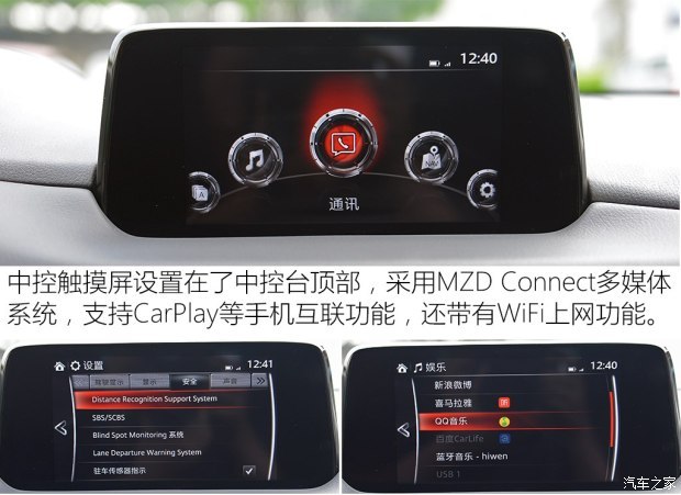 长安马自达 马自达CX-5 2017款 2.5L 自动四驱旗舰型 长安马自达 马自达CX-5 2017款 2.5L 自动四驱旗舰型