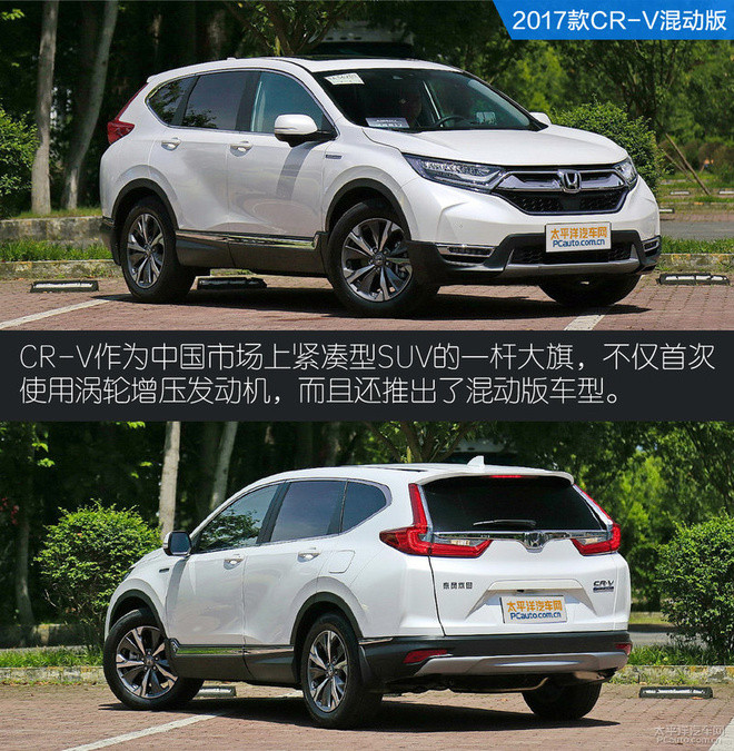 混得不错 浅析CR-V新能源i-MMD混动技术