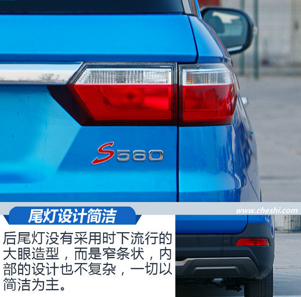 性价比最高的7座SUV？ 东风风光S560 设计解析-图9