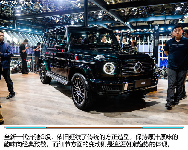 2018北京车展 全新一代奔驰G级实拍解析