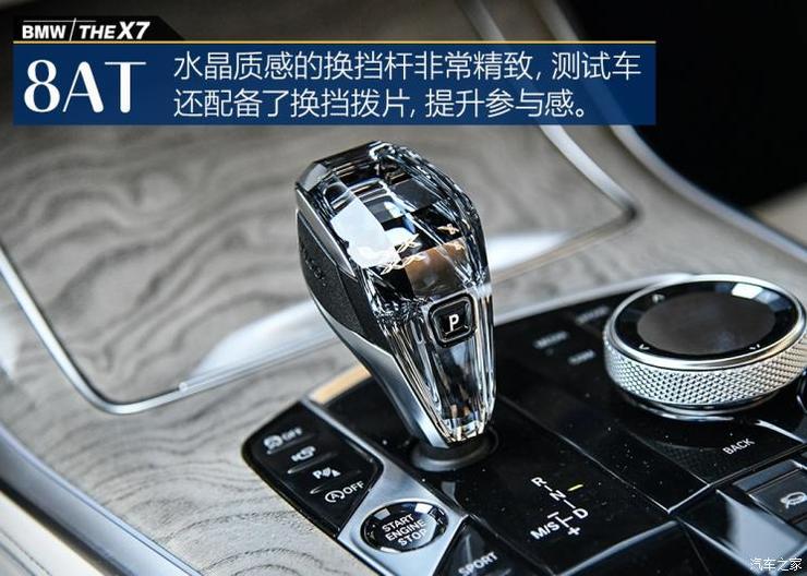 宝马(进口) 宝马X7 2019款 xDrive40i 领先型豪华套装