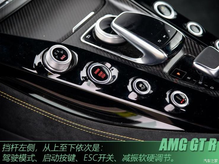 梅赛德斯-AMG AMG GT 2017款 AMG GT R