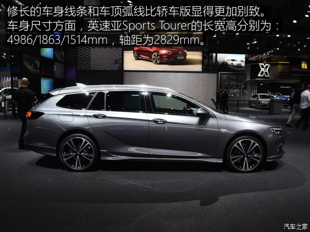 欧宝 英速亚 2017款 Sports Tourer 欧宝 英速亚 2017款 Sports Tourer