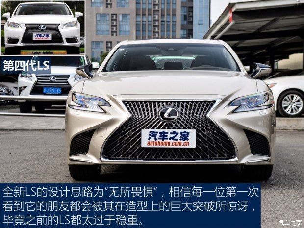 雷克萨斯 雷克萨斯LS 2018款 350 豪华版 雷克萨斯 雷克萨斯LS 2018款 350 豪华版