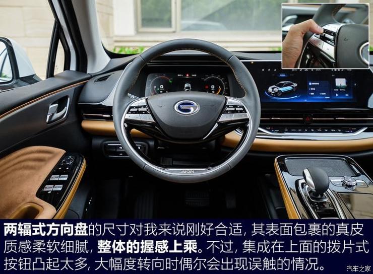 广汽新能源 Aion S(埃安S) 2019款 魅Max 630 广汽新能源 Aion S(埃安S) 2019款 魅Max 630