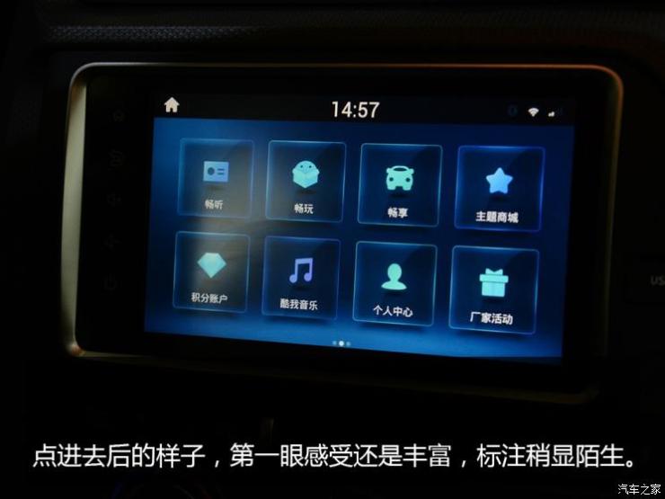 北京现代 瑞纳 2017款 1.4L 自动跃享网联版