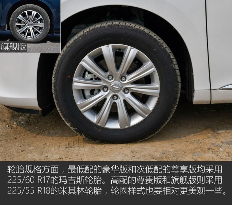 广汽乘用车 传祺GM8 2018款 320T 豪华版