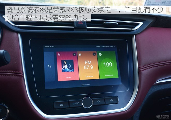 上汽荣威RX3竞争力分析 互联网SUV这家强