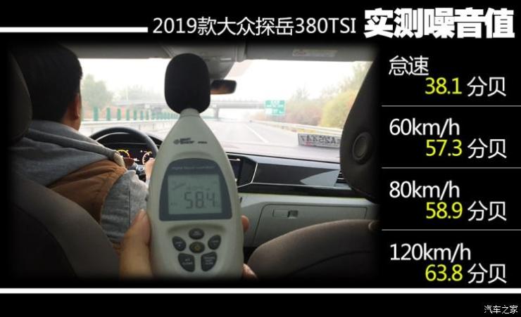 一汽-大众 探岳 2019款 380TSI 四驱旗舰型