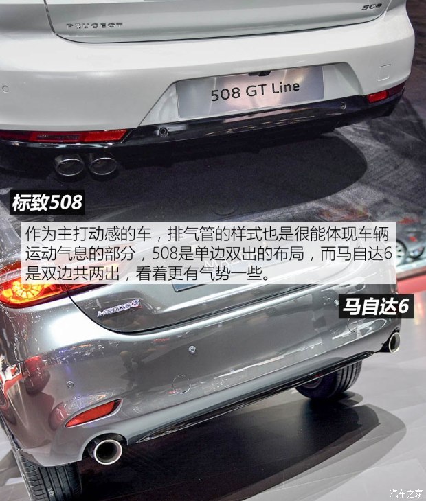 标致(进口) 标致508(进口) 2019款 GT LINE