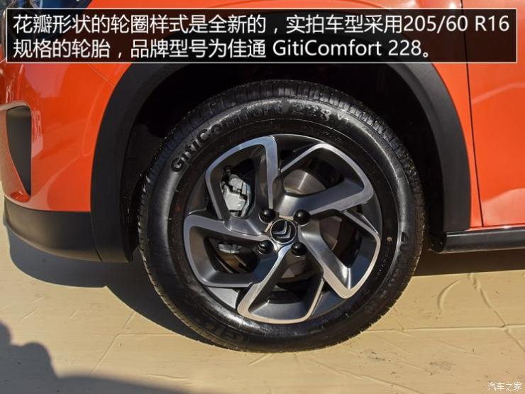 东风雪铁龙 雪铁龙C3-XR 2019款 基本型