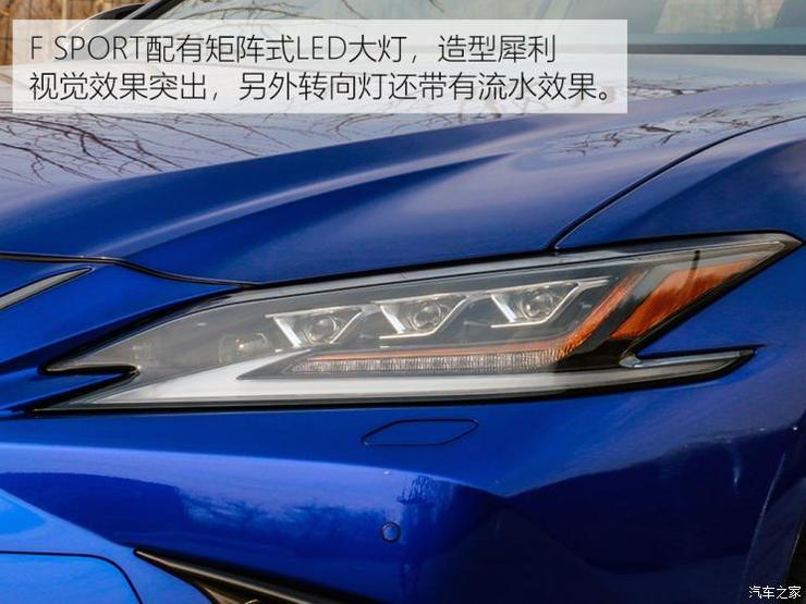 雷克萨斯 雷克萨斯ES 2018款 260 F SPORT 雷克萨斯 雷克萨斯ES 2018款 260 F SPORT