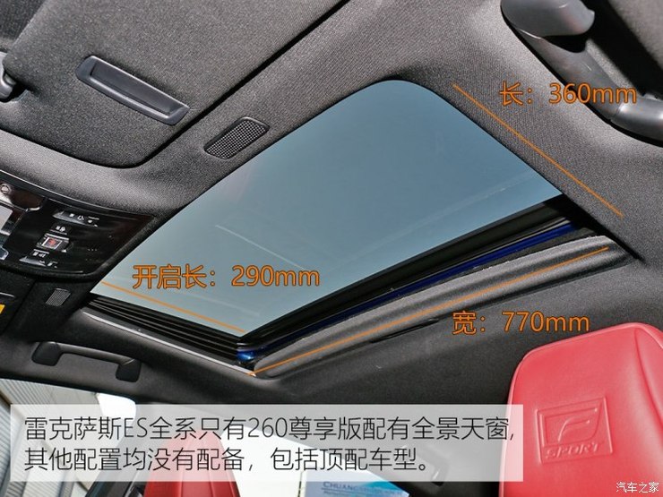雷克萨斯 雷克萨斯ES 2018款 260 F SPORT 雷克萨斯 雷克萨斯ES 2018款 260 F SPORT