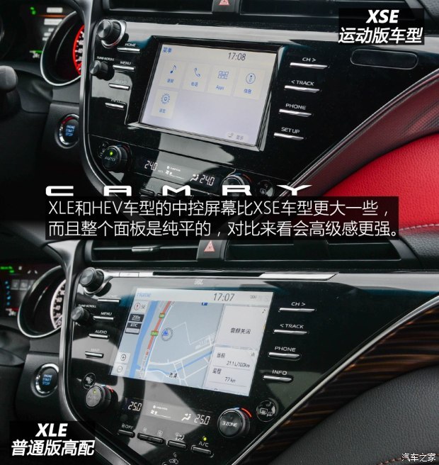 广汽丰田 凯美瑞 2018款 2.5L 基本型