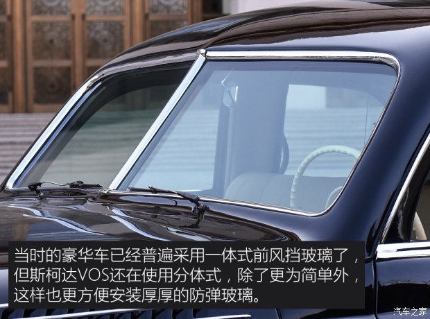 斯柯达(进口) 斯柯达VOS 1952款 基本型 斯柯达(进口) 斯柯达VOS 1952款 基本型