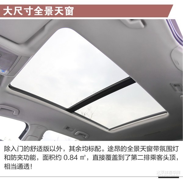 上汽大众途昂上市稿