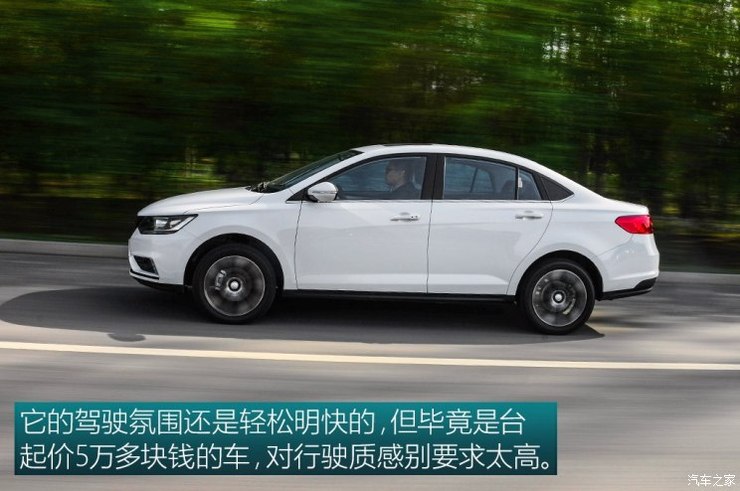 是个老实人 测试天津一汽骏派A50 1.5L