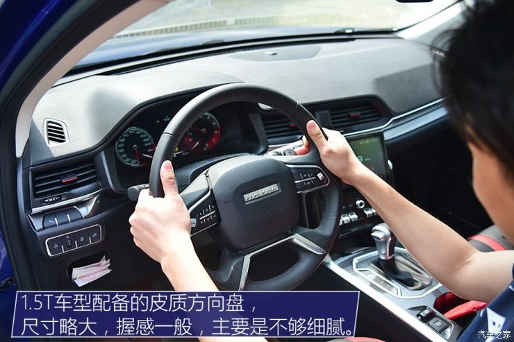 长城汽车 哈弗H4 2018款 蓝标 1.5GDIT DCT风尚型 长城汽车 哈弗H4 2018款 蓝标 1.5GDIT DCT风尚型