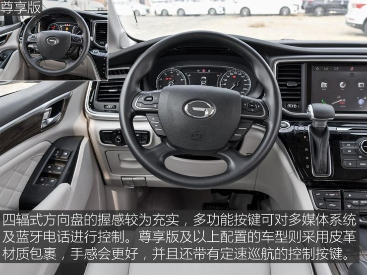 广汽乘用车 传祺GM8 2018款 320T 豪华版