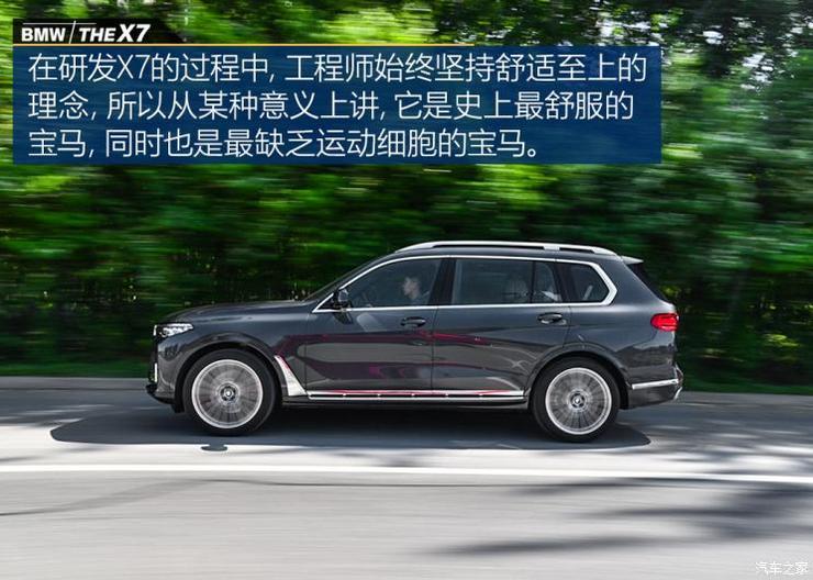 宝马(进口) 宝马X7 2019款 xDrive40i 领先型豪华套装 宝马(进口) 宝马X7 2019款 xDrive40i 领先型豪华套装