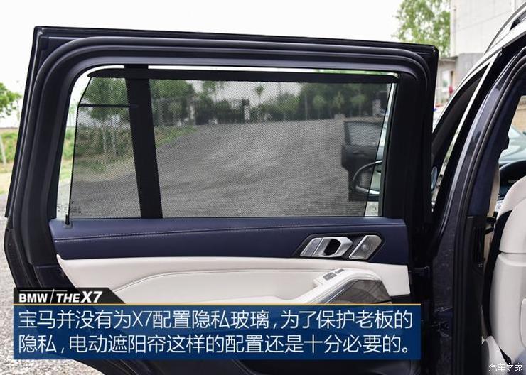 宝马(进口) 宝马X7 2019款 xDrive40i 领先型豪华套装 宝马(进口) 宝马X7 2019款 xDrive40i 领先型豪华套装