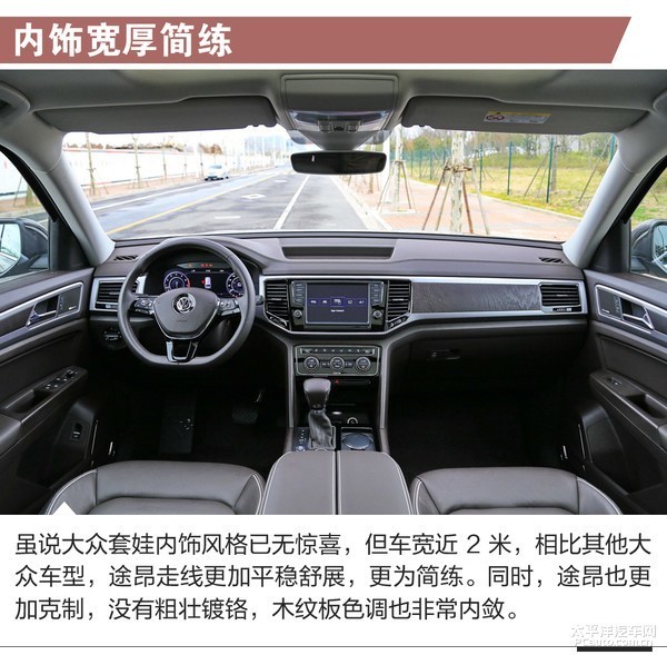 上汽大众途昂上市稿